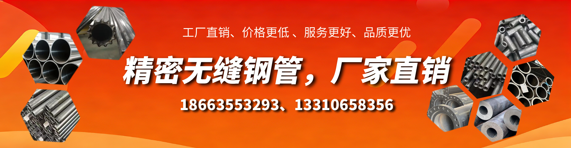 东至精密无缝钢管厂家